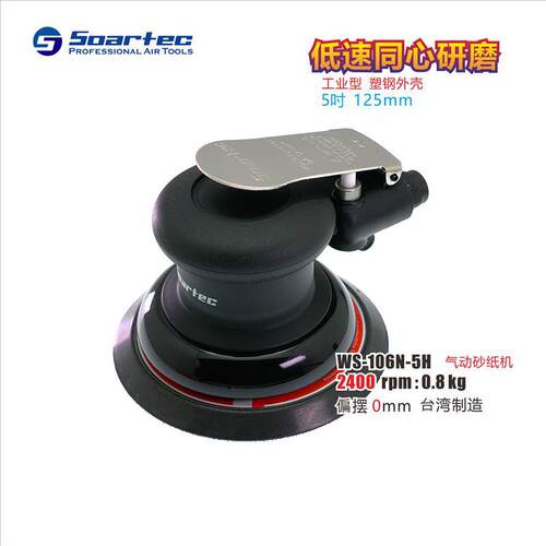 实德同心气动砂纸打磨机强力耐用