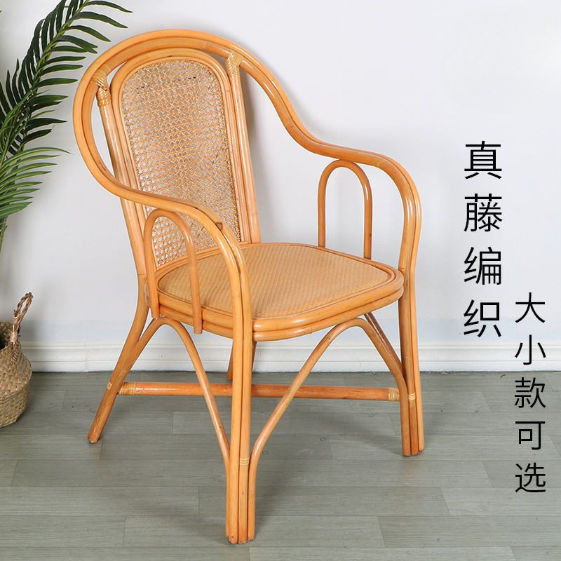 真藤手工藤编扶手靠背藤椅