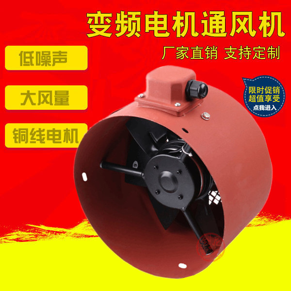 G280A3变频电机冷却风机 散热风扇G-280变频风机380V