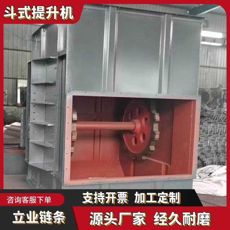 水泥沙子垂直流入式上料机NE型板链斗式提升机TH/TD型斗式提升机