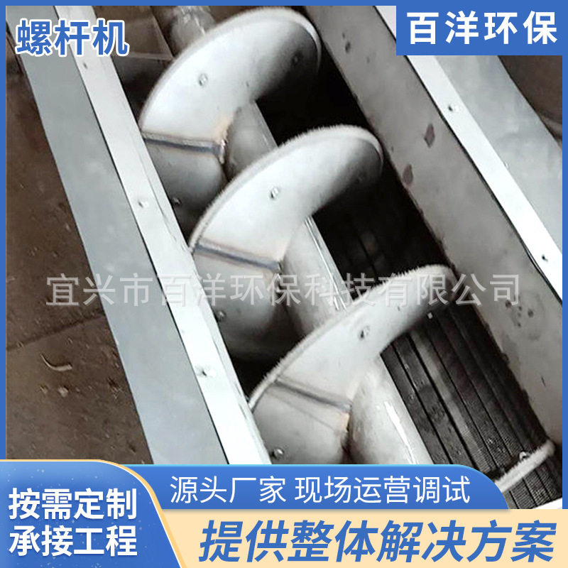 蛟龙无轴加厚螺旋提升机污泥