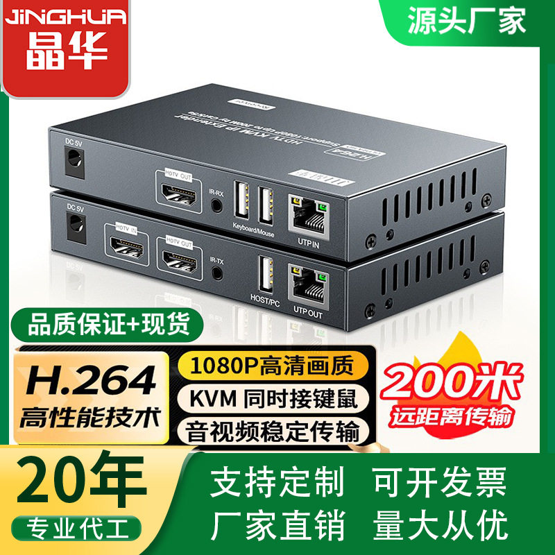 hdtv转网线kvm延长器60米200米安防监控HDTV转RJ45网络传输延长器