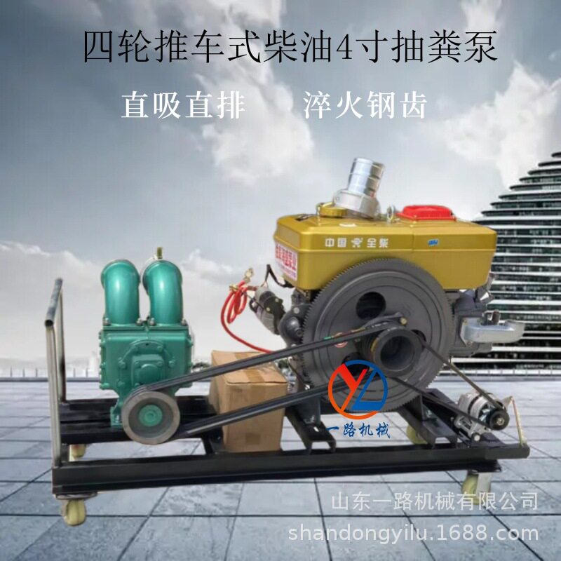 4寸四轮推车式柴油抽粪泵 流量每小时100立方 工地污水泥浆处理泵