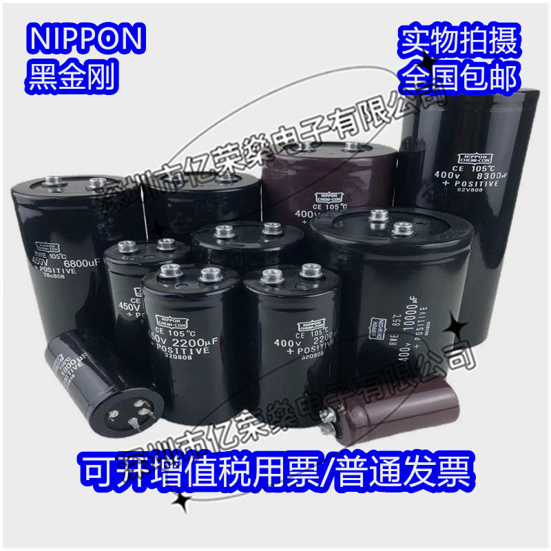 NIPPON全新400V22000UF 12000UF 15000UF18000UF 450V33000UF电容