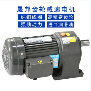 220V380 卧式 台湾CPG城邦3.7KW 晟邦齿轮减速马达变频调速电机立式