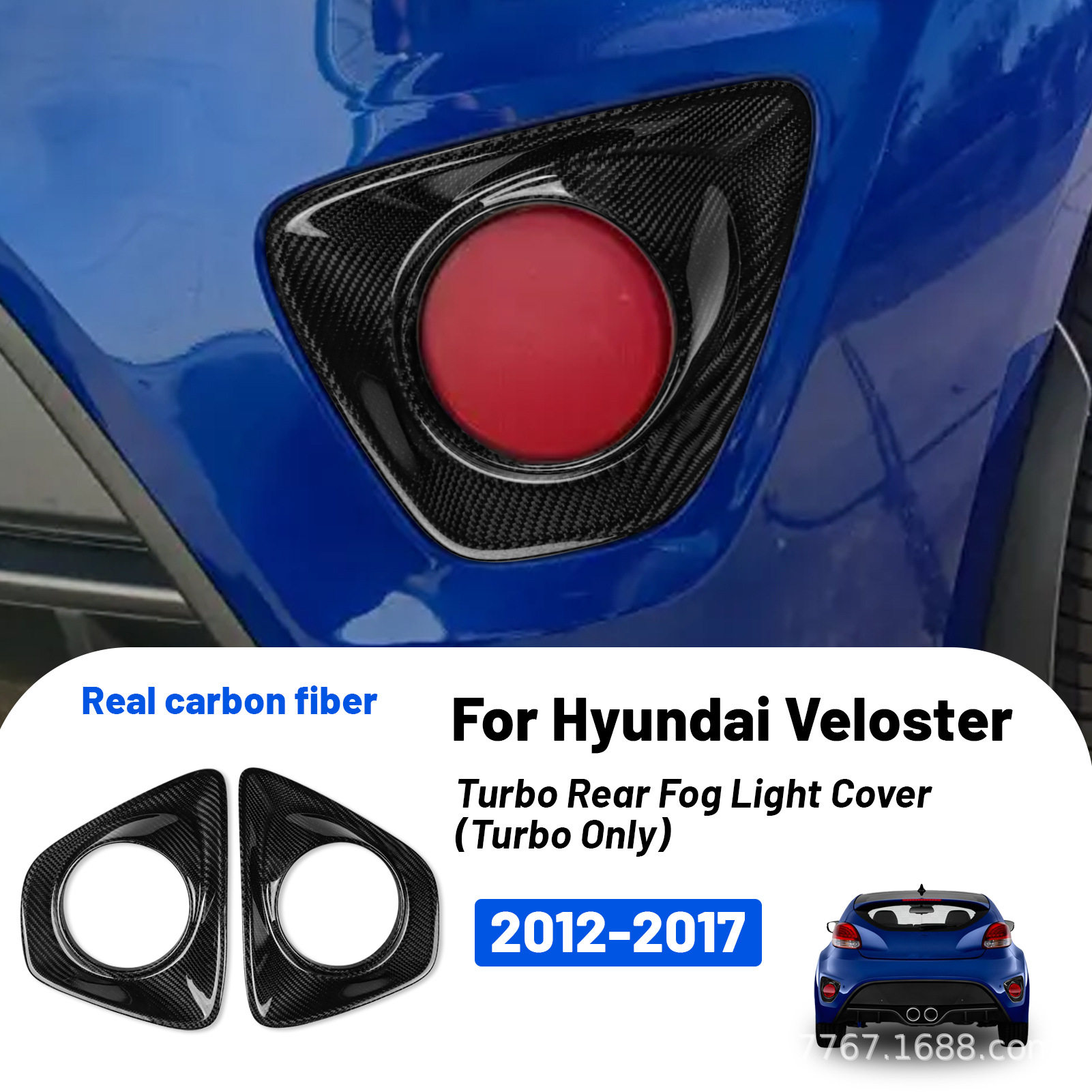 现代飞思Turbo版真碳纤维后雾灯