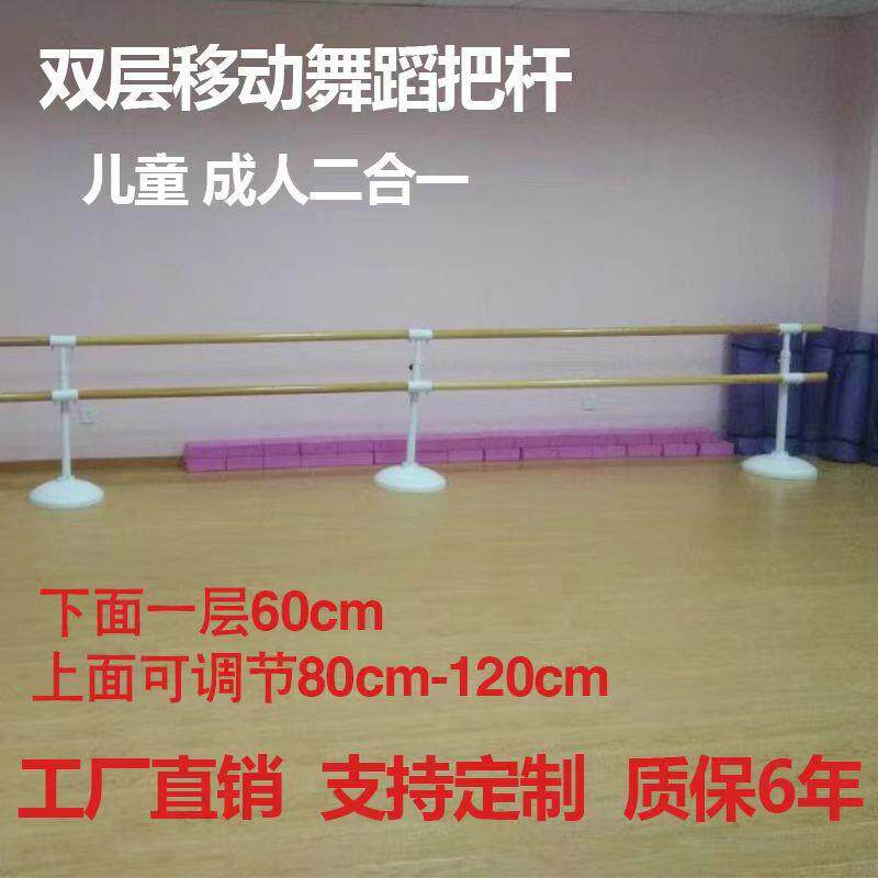 舞蹈把杆家用儿童练功房升降壁挂式舞蹈把杆墙体固定双层压腿架