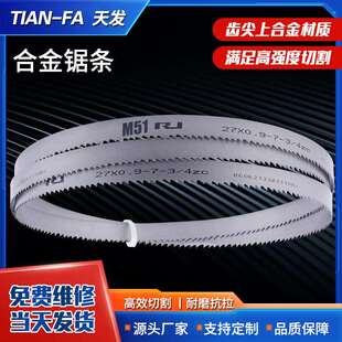 不锈钢德国M42双金属3505金属切割合金高速钢锯床带锯条机用锯条