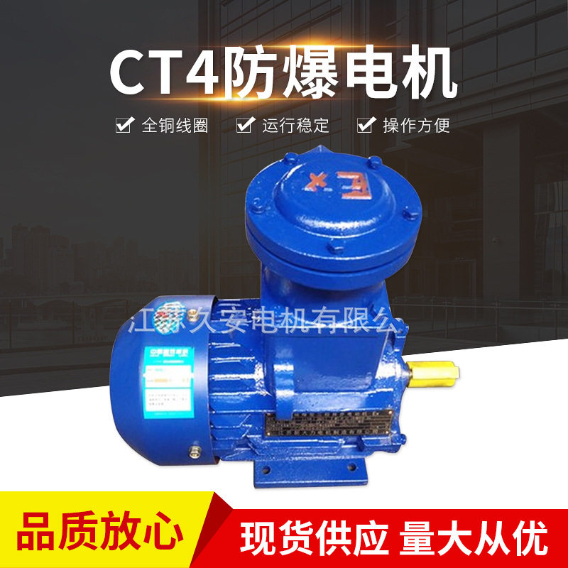 CT4防爆电机YBX3-160L-2-18.5KW隔爆型三相异步电动机ExdIICT4