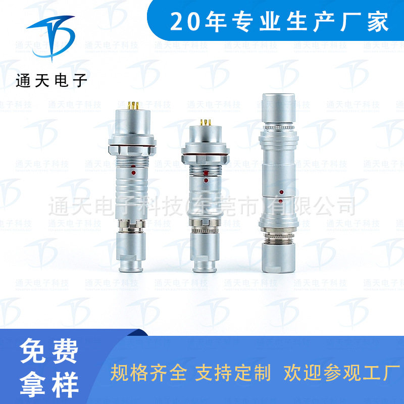 F102T03J051-130推拉自锁航空插头F102Z10K051-139金属航空连接器