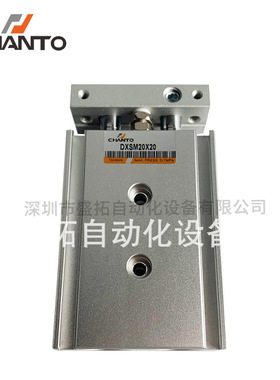 台湾长拓CHANTO    双轴气缸   DXSM20X20