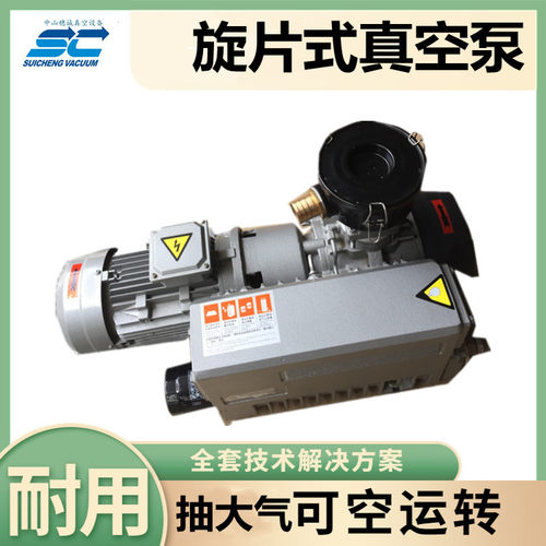 单级旋片式真空泵SC-40 风冷型 安装检修方便 穗诚真空