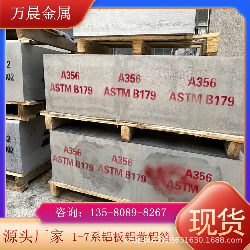 无气孔铸造铝A356铝块ADC12高硅铝板A380压铸铝ADC10高纯手板专用