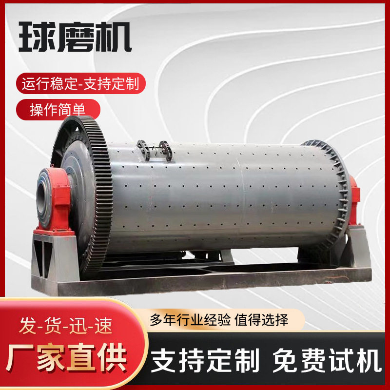小型球磨机 水泥矿石钢渣石料节能球磨机磨粉设备 棒磨式制砂机