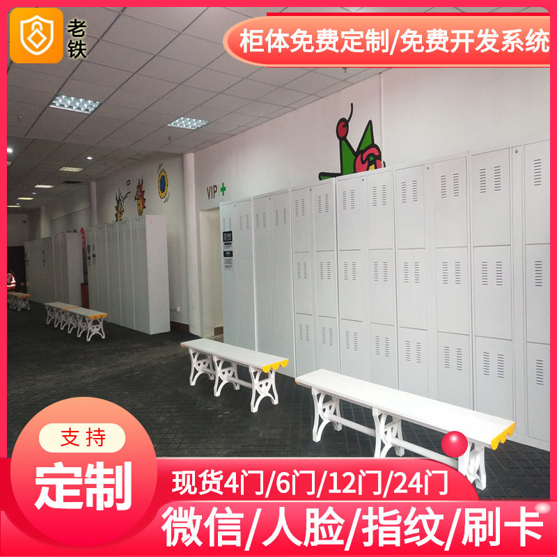 合肥智能自编密码寄存柜/共享电子存包柜/储物柜景区景点收费柜子
