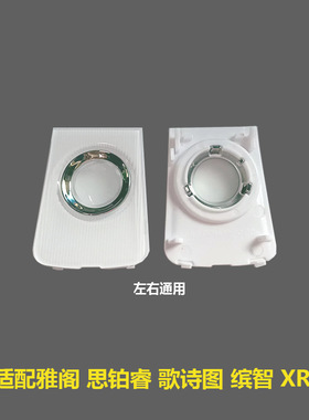 34404-T2A-H01九代雅阁CRV后阅读灯罩缤智XRV车内灯壳阅读灯灯片