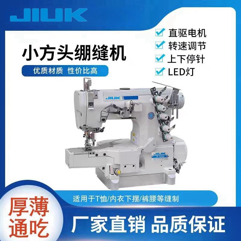 直驱600小方头高速工业缝纫机