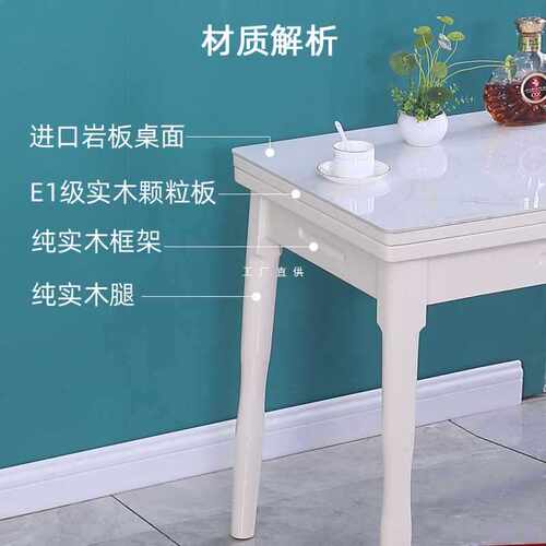 ft小户型折叠餐桌椅组合北欧简约岩板可伸缩餐桌家用实木长方形饭