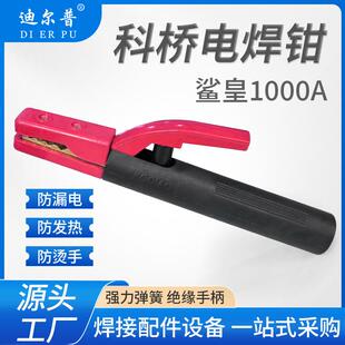 电焊钳焊把钳子不烫手1000全铜电焊夹防热防摔焊条夹电焊夹子