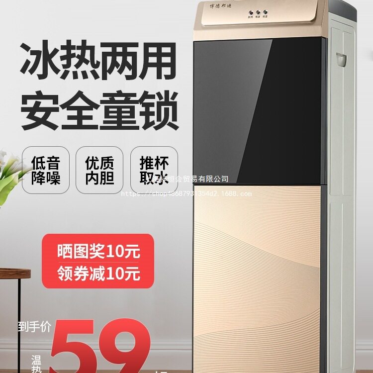 批发饮水机家用立式冷热迷你小型台式宿舍办公室节能冰温热制冷开