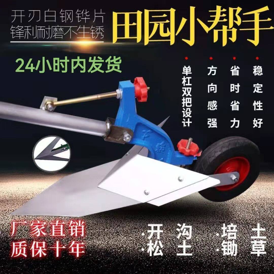 手拉犁人力翻地犁培土微耕机侧翻犁耕地犁松土人工开沟犁农用电动