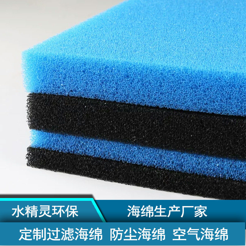 聚氨酯网状过滤海绵高孔隙现货