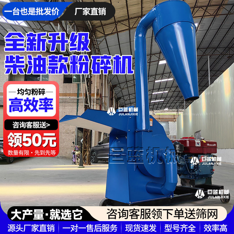 柴油锤片式大型饲料粉碎机