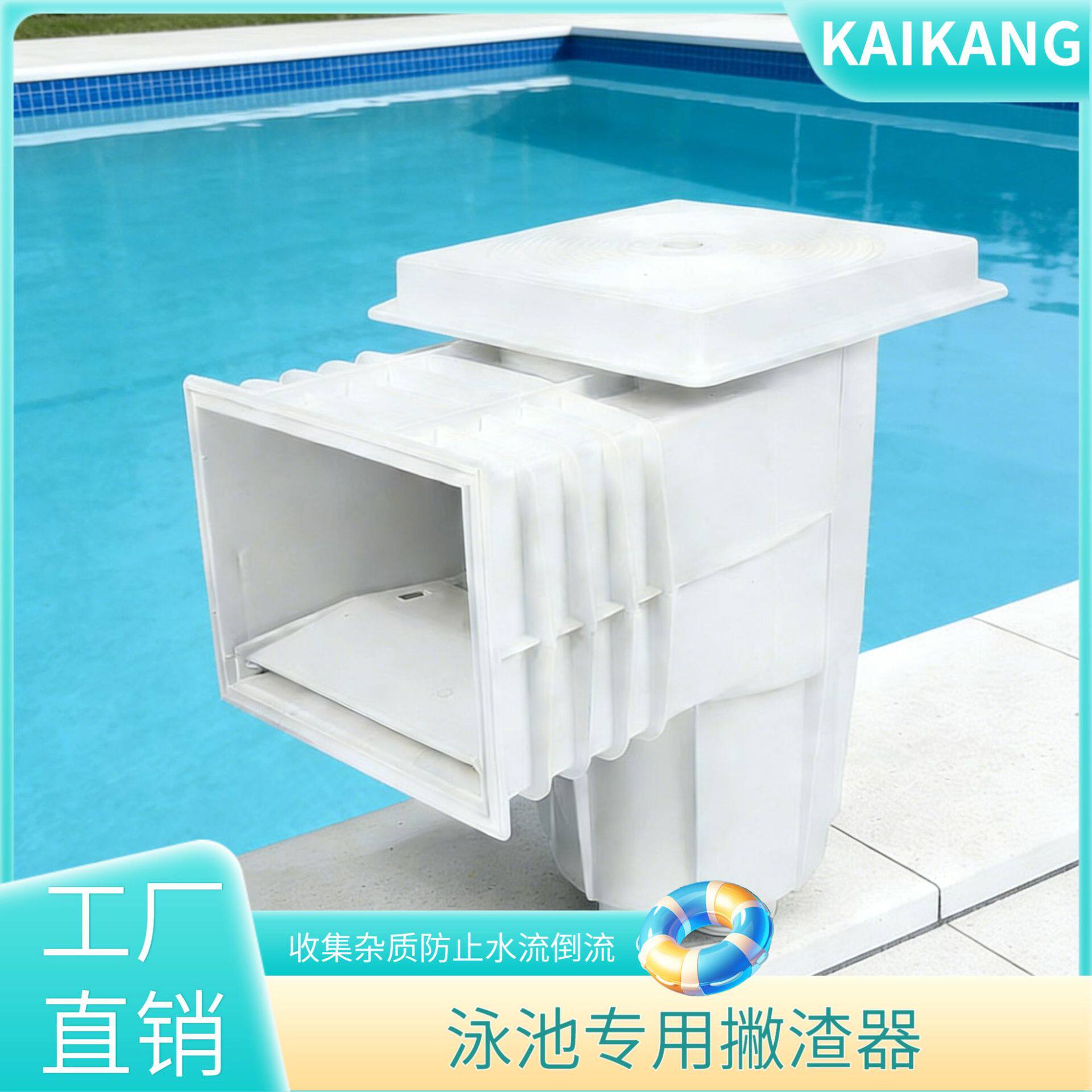 小型泳池撇渣器泳池清洁吸尘器泳池塑料清洁器水面漂浮物排水器