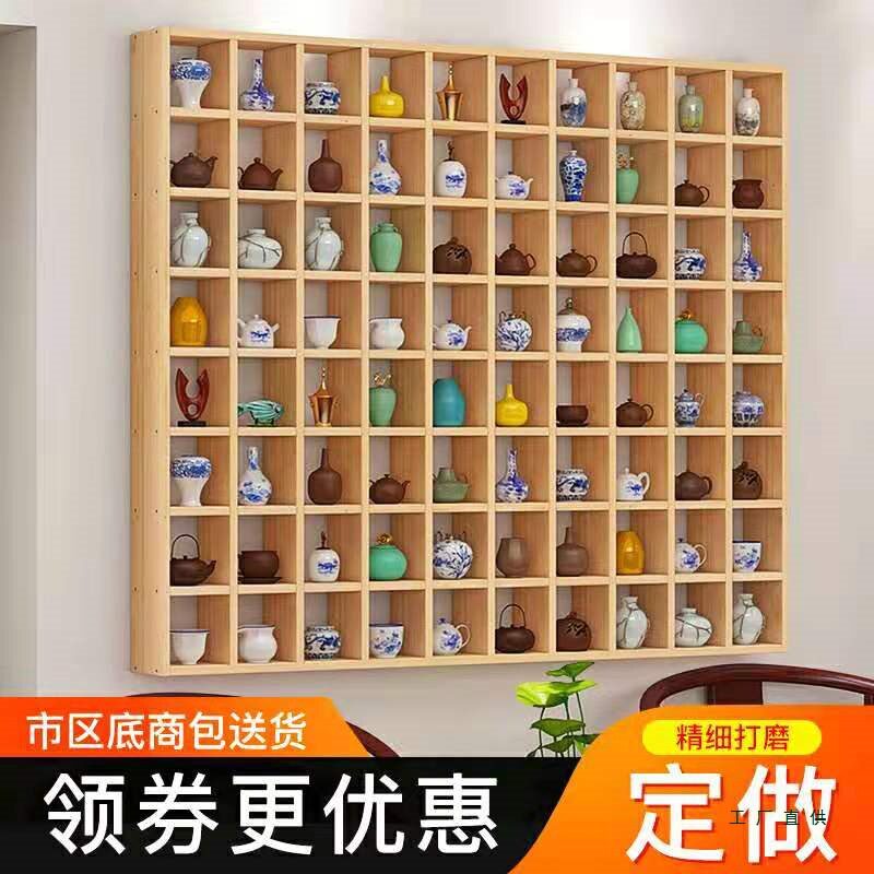 定制实木壁挂格子收纳展示架
