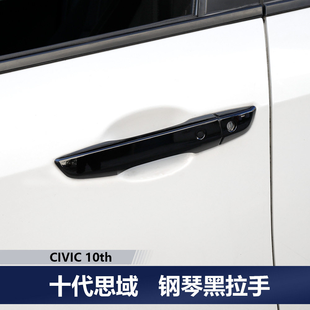 适用于适用于其他6-2其他款十代思域拉手车门外把改装门碗黑色保