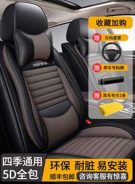江淮帅铃T6T8瑞风s2s3s4s5s7座套全包座椅套四季亚麻汽车坐垫