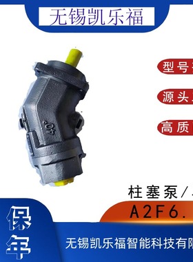 斜轴式柱塞马达A2F180W6.1A4 工程机械 矿山机械马达A2F160W6.1P4
