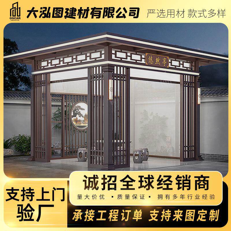 铝合金凉亭莫家手动新中式亭子遮阳蓬铝艺生态花园现代简约直供