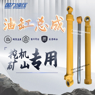厦工挖机XG825E 833动臂中臂斗臂油缸总成铲斗杆泵芯壳缸筒活塞杆