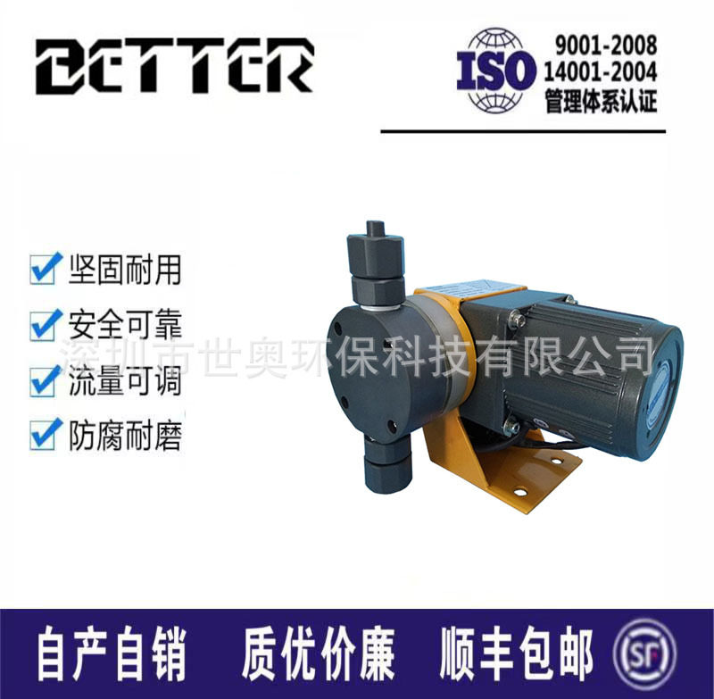 一级代理台湾BETTER机械隔膜加药计量泵AT-01污水处理加药桶装置