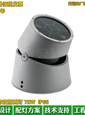户外防眩防水LED投光灯48W广场公园庭院草坪照树灯72W投射灯外壳