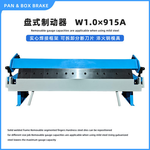 小型手动折弯机长度915mm折弯厚度1.0mm，拆卸分断刀片折不同折盒