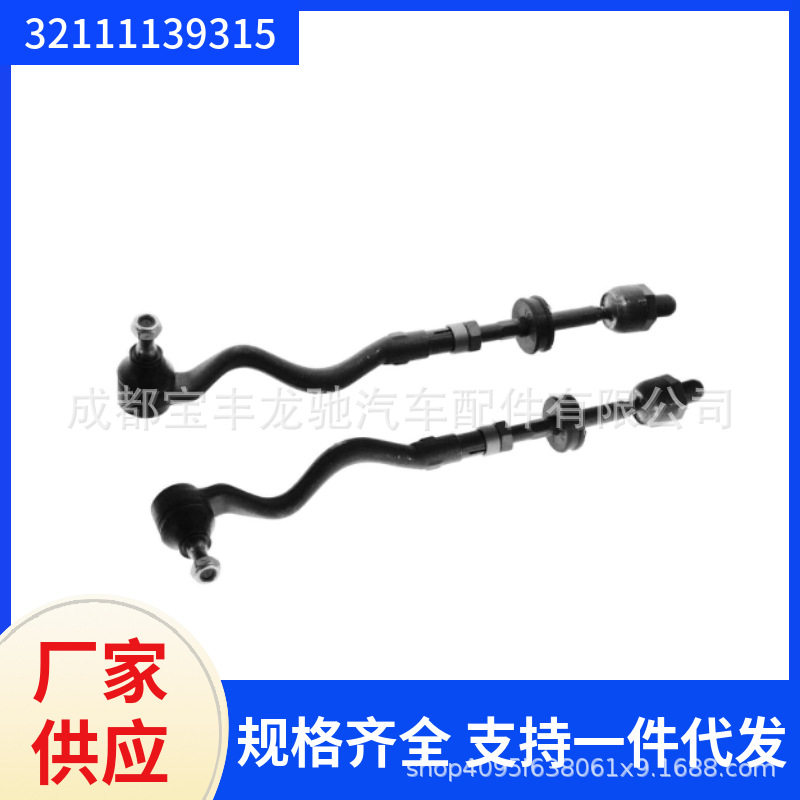 32111139315适用于宝马3系E36 316 320 325转向横拉杆方向机拉杆