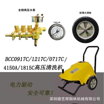 黑猫(Himore)BCC0717C/BCC0917C清洗机全铜电机高压力中枪配置