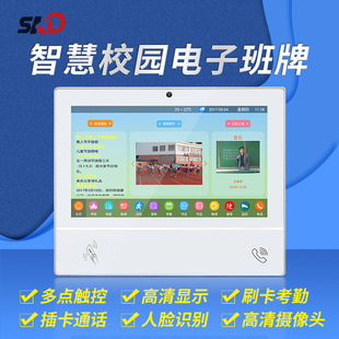 智能电子班牌学校宿舍班级管理系统学生签到考勤打卡机