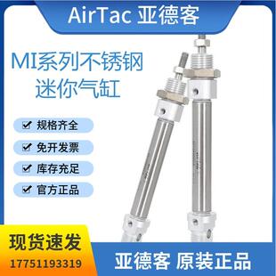 150SCA 不锈钢迷你气缸MI25X10 100 125