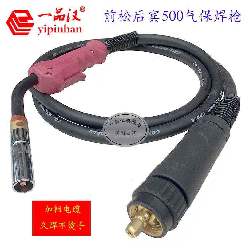 花豹前松后宾200a/350a/500a焊枪二保气保CO2焊机配件焊炬