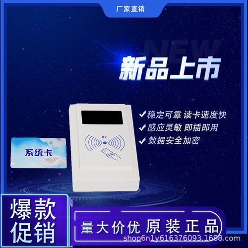 水表读卡器智能ic卡数显水控刷卡数码仪表液晶