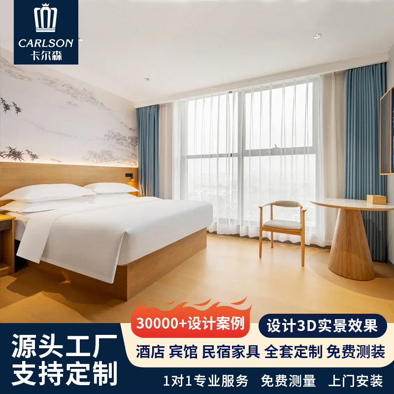 速8连锁酒店民宿标间套房家具定 制商务快捷宾馆民宿床床箱床屏