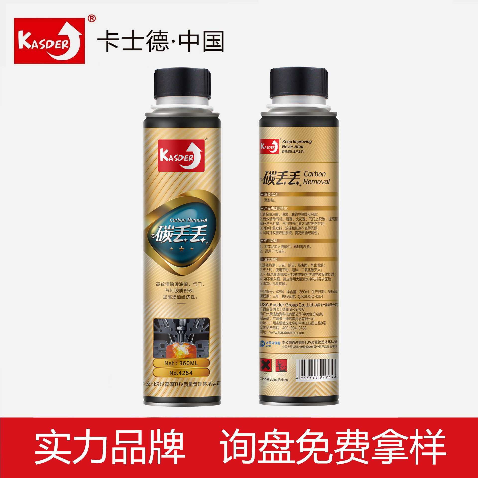 卡士德汽车发动机除碳清洗剂燃油动力提升剂燃油宝碳丢丢现货