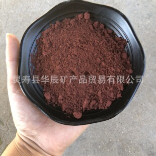 厂家供应赤铁粉彩砖彩瓦混凝土用铁红颜料油漆橡胶铸造冶炼赤铁粉