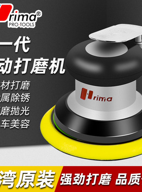 台湾prima5寸气动打磨机砂纸机干磨头汽车打蜡抛光气磨机磨光机