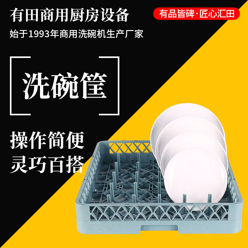 厂家洗碗机专用清洗筐刀叉碗筷子筐64/25刺碟筐沥水框餐具收纳框