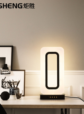 炬胜LED台灯 卧室床头柜灯北欧家用亚克力简约网红直播按键台灯