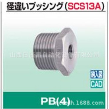开滋KITZ 接头 PB(4)-25A/32A PBM(4)-25A/32A